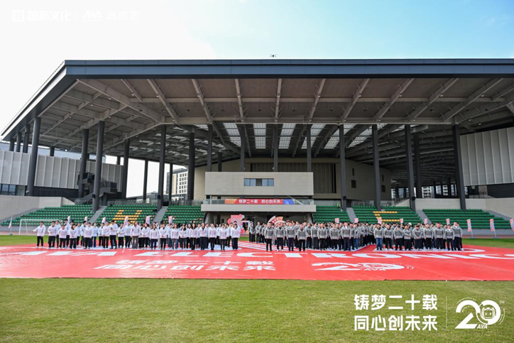 奧威亞二十周年工作會(huì)議與慶?；顒?dòng)圓滿舉行1.png