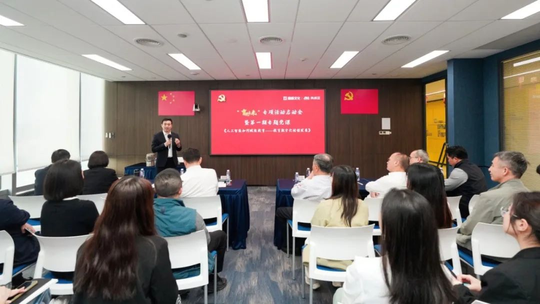 奧威亞黨總支啟動“育見未來”專項活動，黨建引領(lǐng)數(shù)字化轉(zhuǎn)型4.jpg