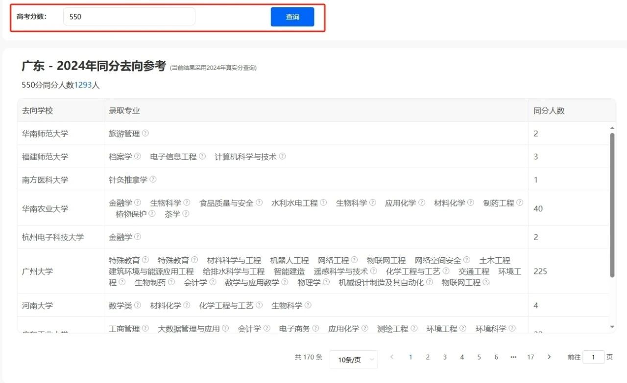奧威亞推出2025高考志愿規(guī)劃服務(wù)，VIP賬號(hào)限時(shí)免費(fèi)體驗(yàn)-10.jpg