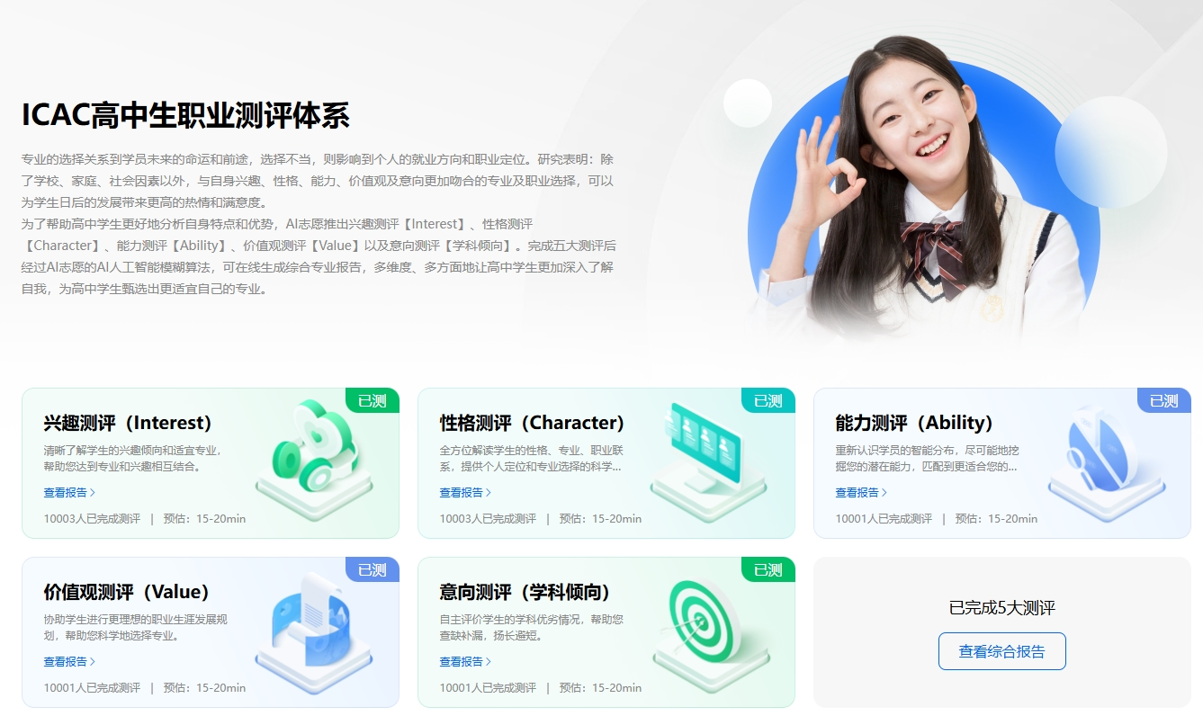 奧威亞推出2025高考志愿規(guī)劃服務(wù)，VIP賬號(hào)限時(shí)免費(fèi)體驗(yàn)-7.png