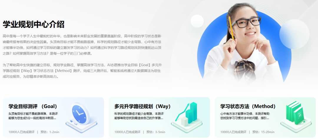 奧威亞推出2025高考志愿規(guī)劃服務(wù)，VIP賬號(hào)限時(shí)免費(fèi)體驗(yàn)-8.png