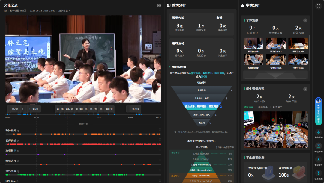 奧威亞AI循證教研賦能課堂變革：2025中小學(xué)高質(zhì)量發(fā)展研討會(huì)暨教學(xué)成果展示在廈門(mén)舉行
